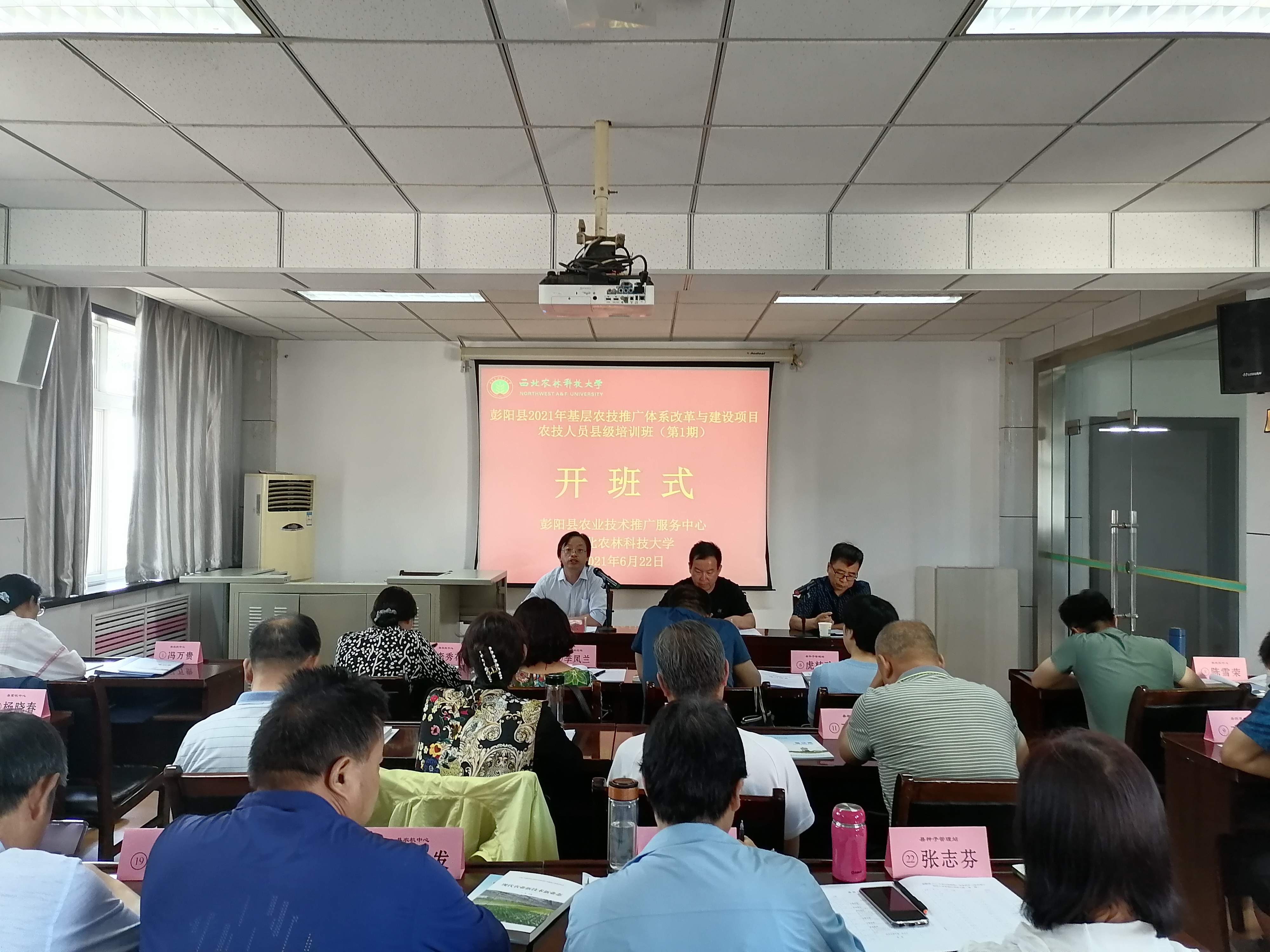 彭阳县2021年农技人员培训班（县级第1期）顺利开班