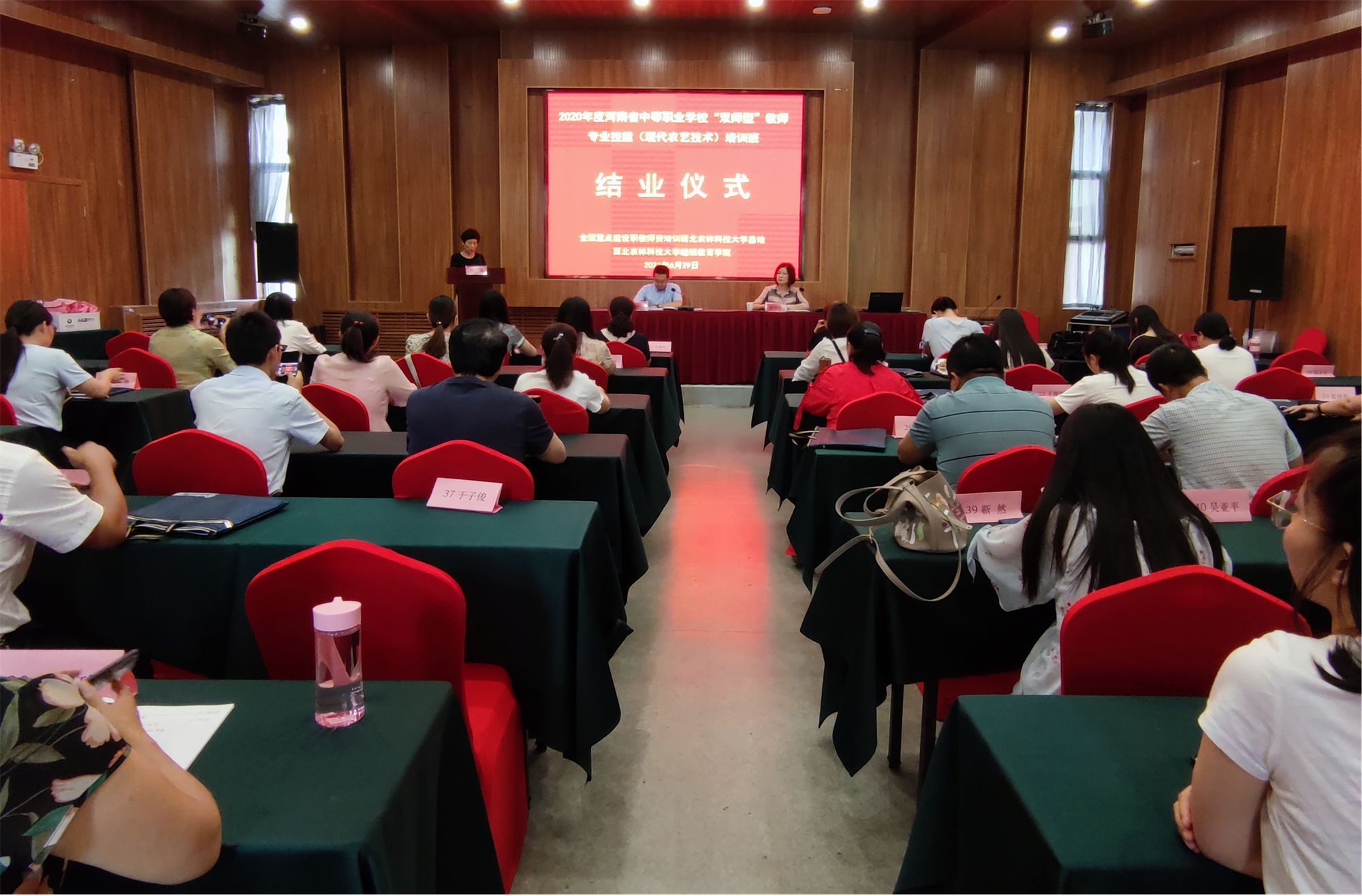 2020年度河南省中等职业学校“双师型”教师专业技能（现代农艺技术）培训班圆满结业