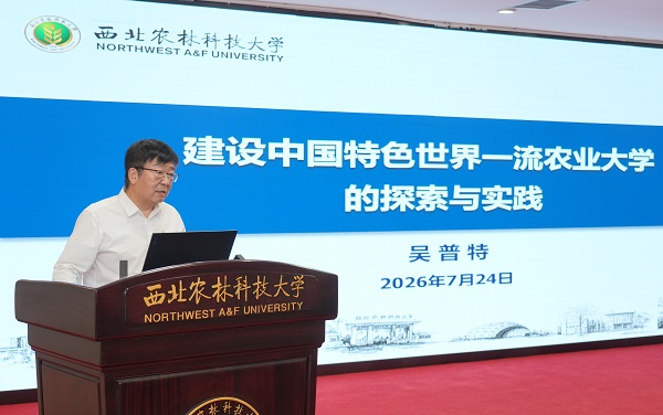 吴普特作报告1.jpg